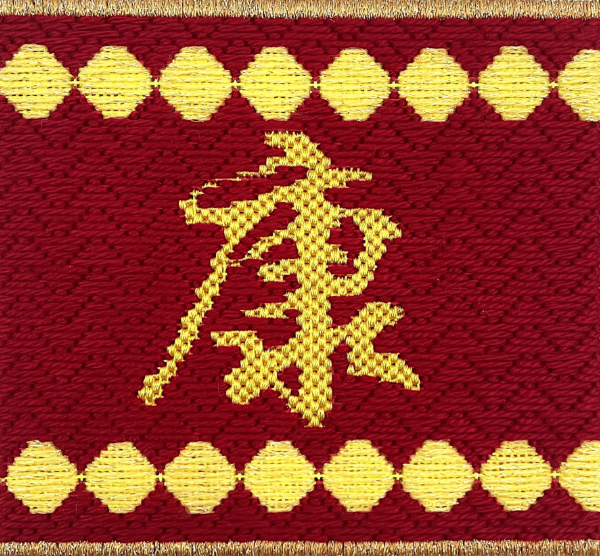Traditional Chinese Health Greeting Banner in Red and Gold