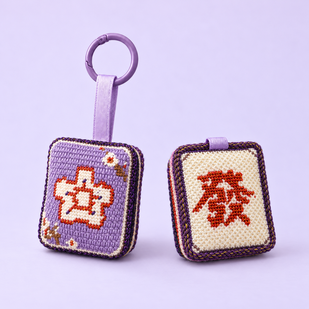 Prosperity Mahjong Bag Charm Keychain Kit – The Needlepointer