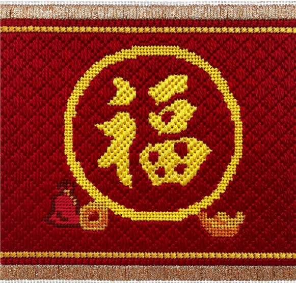 Chinese Firecrackers "福"