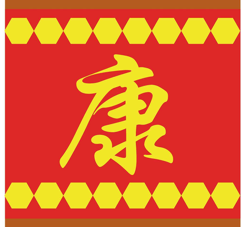 Traditional Chinese Health Greeting Banner in Red and Gold