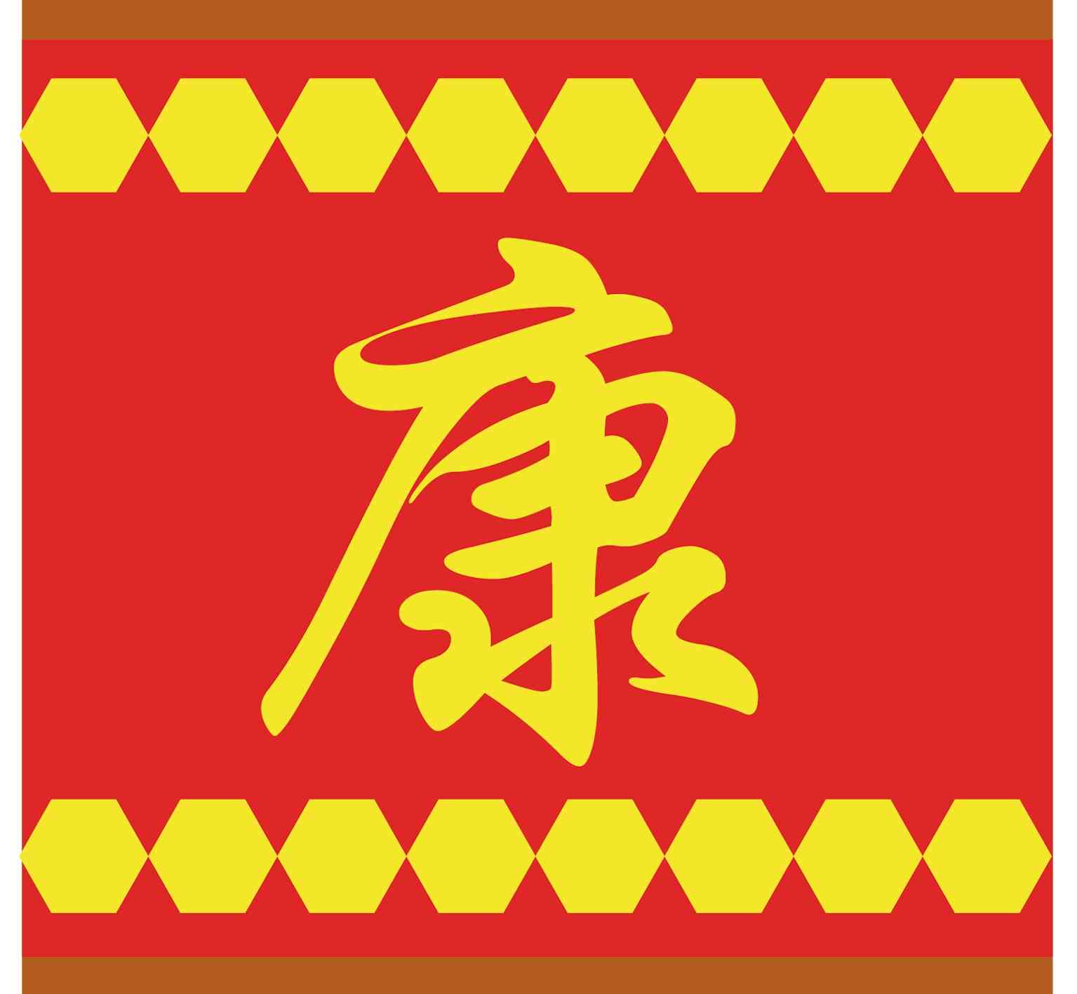 Traditional Chinese Health Greeting Banner in Red and Gold