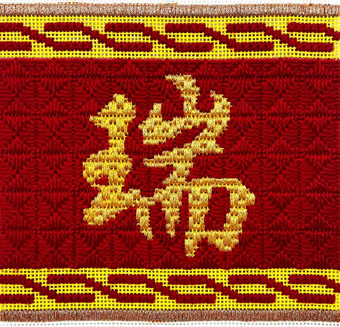 Chinese Firecrackers "Ã§â€˜Å¾"Ã¢â‚¬Å“Ã¨Â´ÂºÃ¢â‚¬ÂÃ¢â‚¬Å“Ã§Â¦â€žÃ¢â‚¬Â set