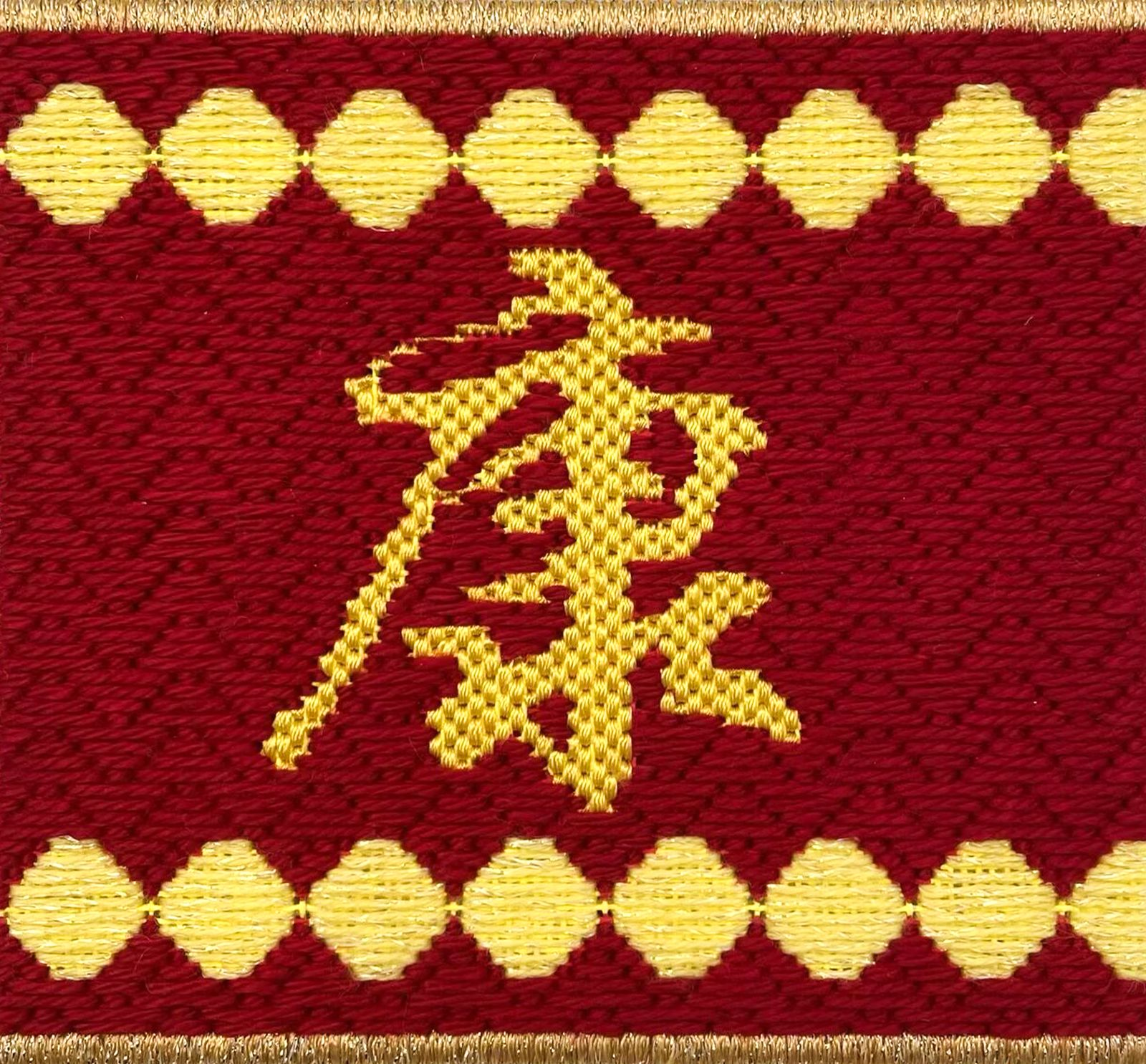 Chinese Firecrackers "康"