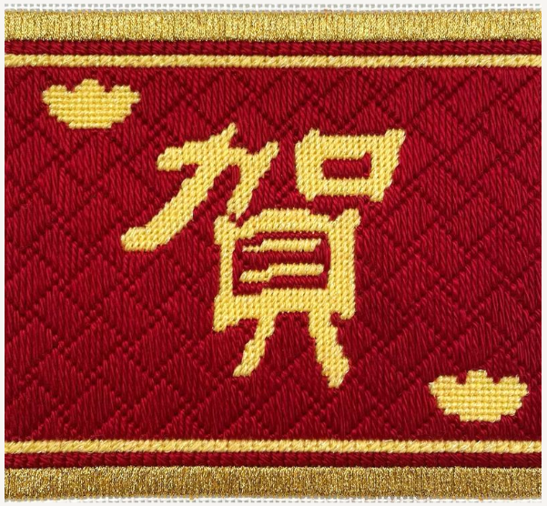 Festive Red with Chinese "贺" and Gold Ingot Motifs